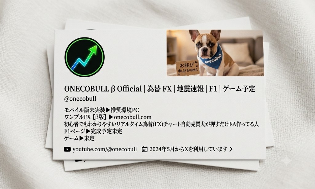 ONECOBULL β Official | 為替 FX | 地震速報 | F1 | ゲーム予定 @onecobull
